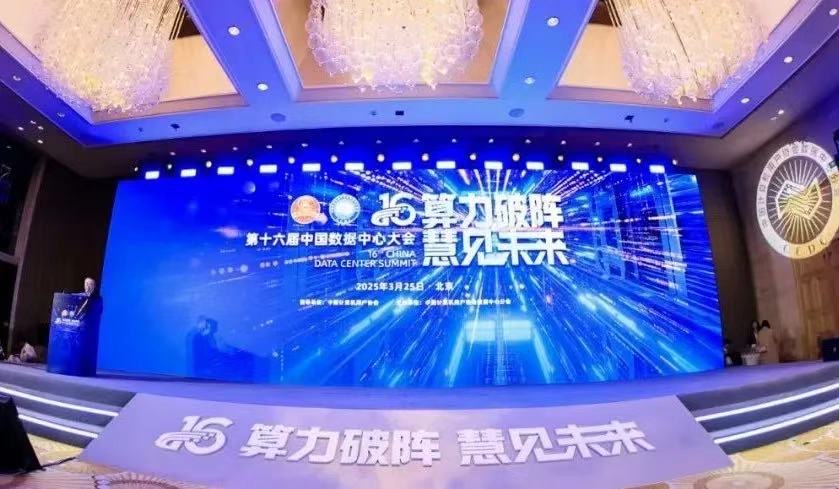 獲獎！數(shù)據(jù)中心業(yè)務(wù)