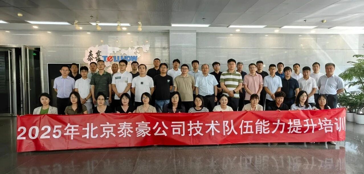 2025年數(shù)據(jù)中心業(yè)務(wù)技術(shù)培訓(xùn)圓滿收官：以創(chuàng)新驅(qū)動(dòng)專業(yè)能力提升