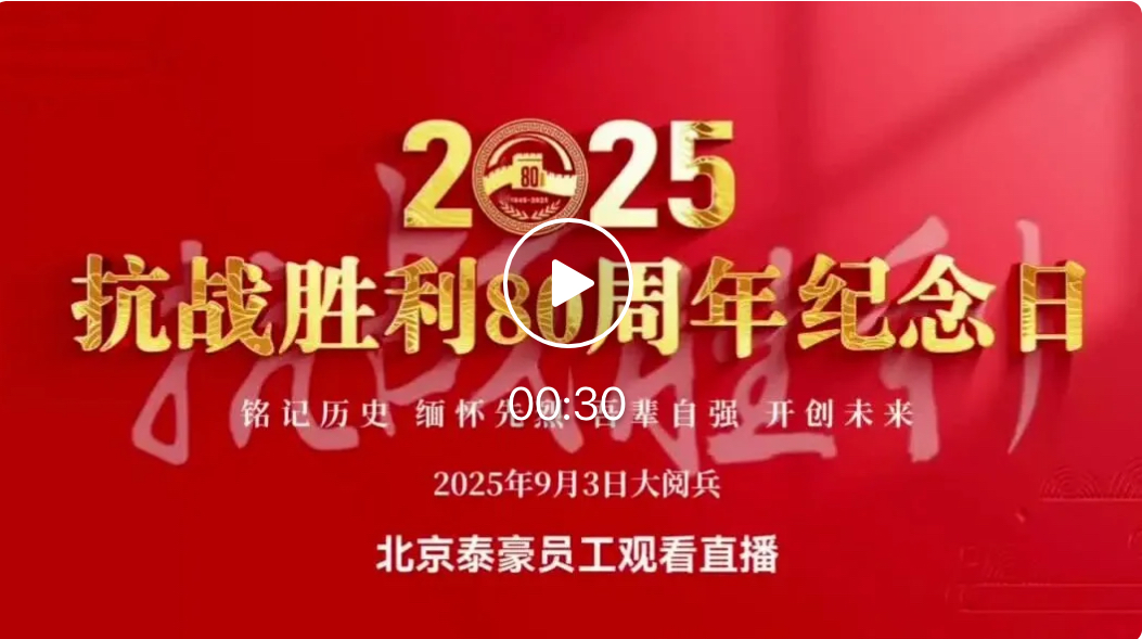 銘記歷史，吾輩自強(qiáng)｜紀(jì)念抗戰(zhàn)勝利80周年